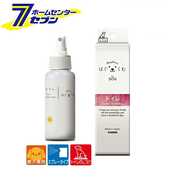 愛犬用 はぐくむ トイレ 100ml 日本製 トーラス [トイレ訓練 トイレのしつけ トイ...