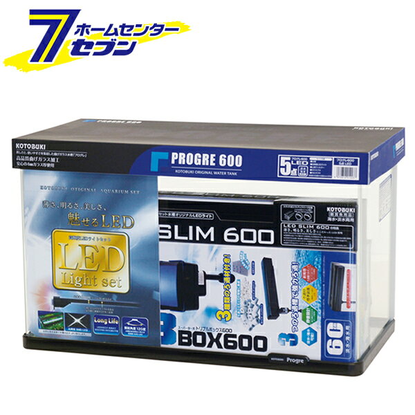 「コトブキ工芸 水槽セット プログレ600 5点 LED 60cm (W600×D300×H360mm) ガラス水槽 57L 」は株式会社ホームセンターセブンが販売しております。メーカーコトブキ工芸品名水槽セット プログレ600 5点 LED 60cm (W600×D300×H360mm) ガラス水槽 57L サイズ-重量10700商品説明●美しさと安全性、使いやすさの曲げガラス水槽「プログレシリーズ」。●究極の薄さ、明るさ、美しさ、魅せるLED。●安心の4mmガラス厚使用。●5点セット：水槽・高輝度LEDライト・上部フィルター・ガラスブタ・カルキヌキのセットです。●淡水・海水両用。※セット内容は予告なく変更する場合があります。■容量：57L■サイズ：W600×D300×H360mm■水槽：プログレ600 フレーム付60cm前面曲げガラス水槽■LEDライト：フラットLEDSS600ブラック・全光束（ルーメン）：810lm・定格消費電力：13W■上部式フィルタ—：スーパーターボトリプルボックス600・ポンプ形式：水中ポンプ・定格消費電力（50/60Hz）：6.0W/7.0W■セット内容：水槽・高輝度LEDライト・上部フィルタ—・ガラスブタ・カルキ抜き※パッケージ、デザイン等は予告なく変更される場合があります。※画像はイメージです。商品タイトルと一致しない場合があります。《PROGRE 熱帯魚 基本セット ガラス水槽》商品区分：原産国：中国広告文責：株式会社ホームセンターセブンTEL：0978-33-2811