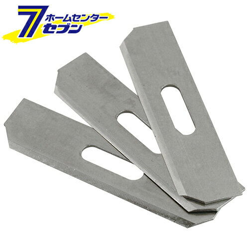 与板利器工業 藤吉郎 替刃式カンナ替刃3枚入 64mm [かんな カンナ 鉋]