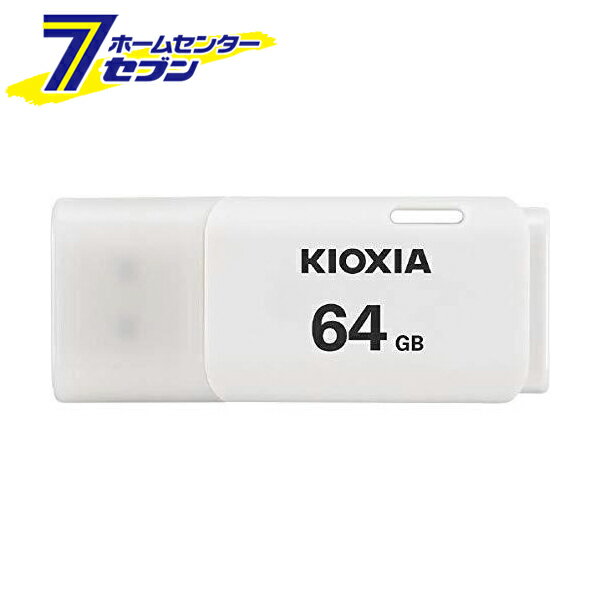 USBメモリー 64GB ホワイト 日本製 KUC-2A064GW [フラッシュメモリ PC キオクシア]