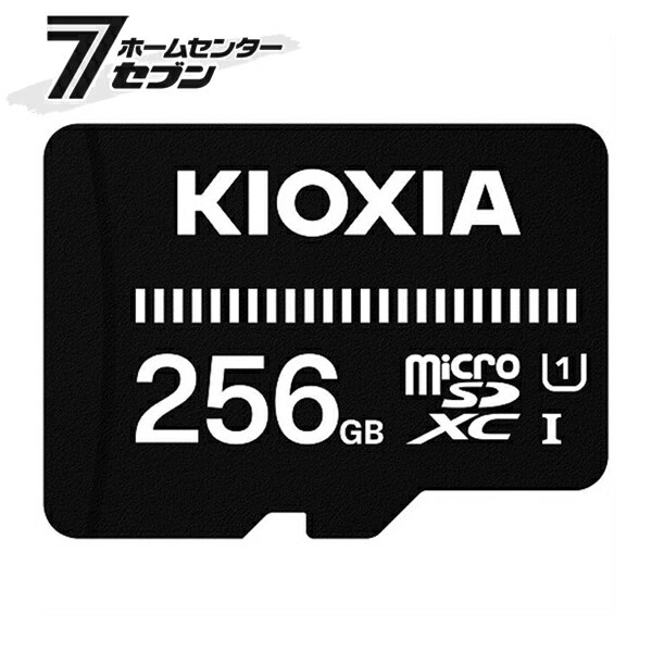 マイクロSDカード 256GB クラス10 KCA-MC256GS [microSD メモリカード キオクシア]