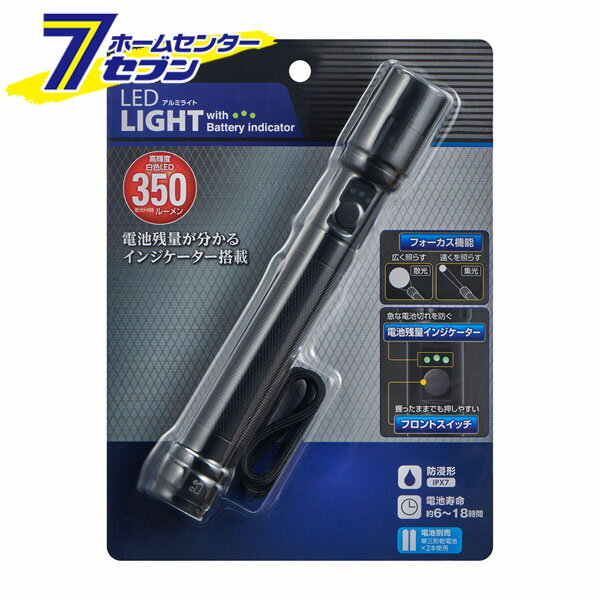 ELPA LEDアルミハンドライト 350ルーメン 乾電池式 DOP-EP530 [LEDライト 携帯ライト 持ち運び 災害 防..