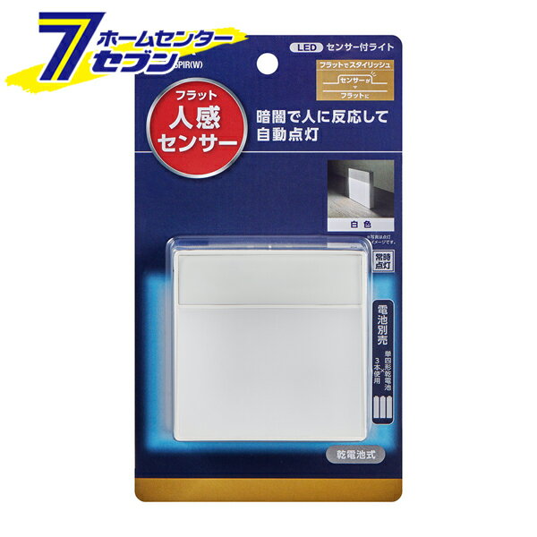 ELPA LEDナイトライト 乾電池式 白色光 PM-LF005PIR(W) [明暗センサー 人感センサー フットライト 感知..