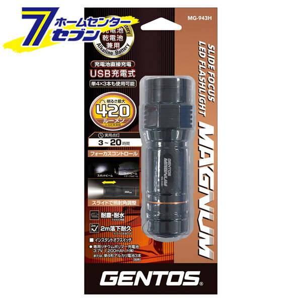USBż ϥǥ饤 420롼 ޥʥॷ꡼ MG-943H [žɻ ѿ ѿ 3 ȥɥ ȥ GENTOS]