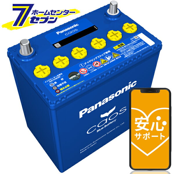 カオス バッテリー N-S115/A4【ブルーバッテリー安心サポート付】パナソニック 正規品 離島含