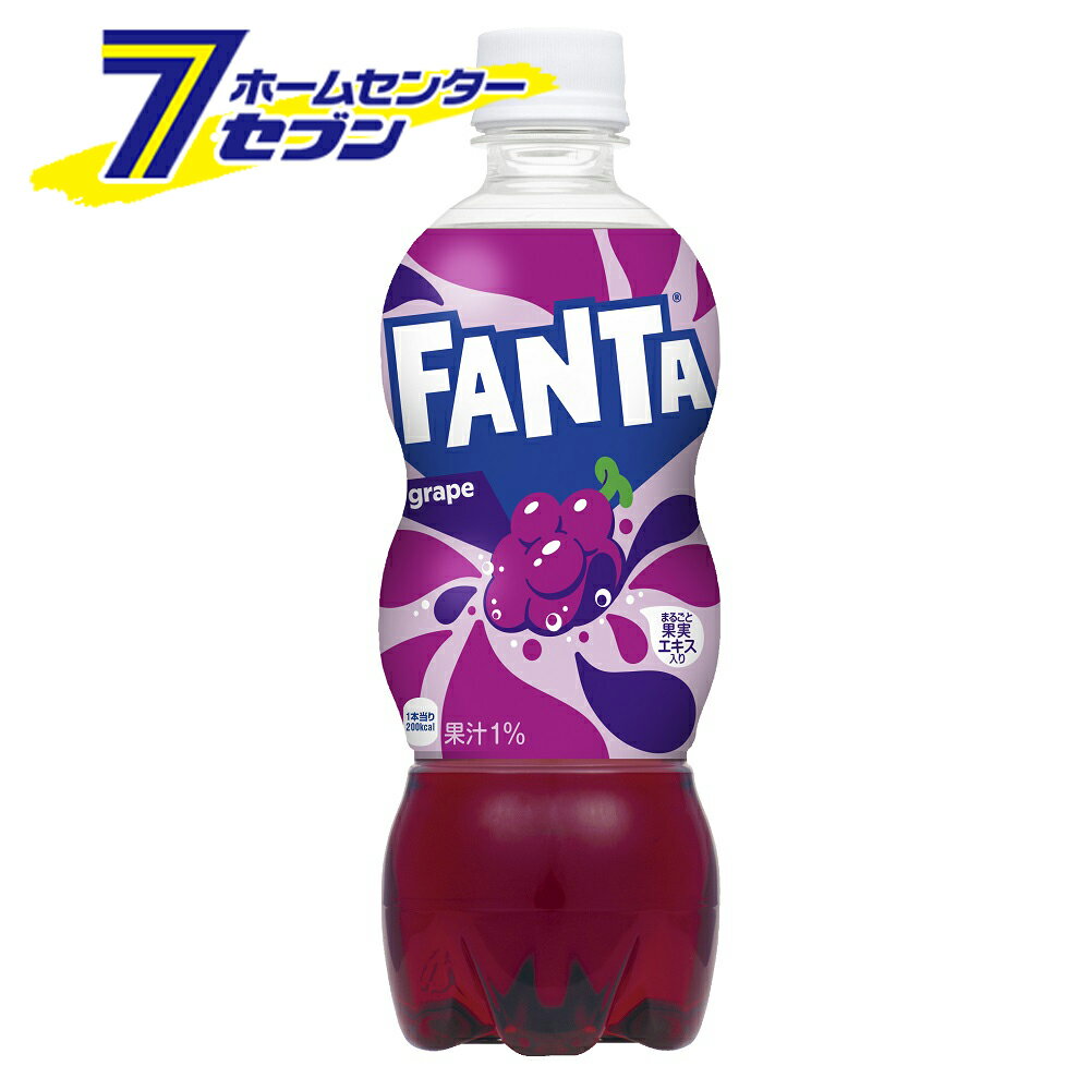 「【ファンタ】 グレープ 500ml 48本 PET コカ・コーラ 【2ケースセット】[コカコーラ ドリンク 飲料・ソフトドリンク]」は、株式会社ホームセンターセブンが販売しております。メーカーコカ・コーラ品名【2ケースセット】 ファンタ グレープ 500ml PET品番又はJANコードJAN:サイズ-重量-商品説明まるごと果実から抽出したフルーツエキス入り■名称：炭酸飲料■原材料名：果糖ぶどう糖液糖、グレープエキス、香料、着色料(カラメル、アントシアニン)、酸味料、保存料(安息香酸Na)、甘味料(ステビア)、ビタミンB■内容量：500mlPET■入数：48■賞味期限：メーカー製造日より5ヶ月■保存方法：高温・直射日光をさけてください。■製造者：コカ・コーラカスタマーマーケティング株式会社※画像はイメージです。※商品の色は、コンピュータディスプレイの性質上、実際の色とは多少異なります。※仕様は予告なく変更する場合があります。実際の商品とデザイン、色、仕様が一部異なる場合がございます。