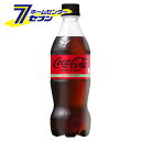 【2ケースセット】 コカ・コーラゼロシュガー 500mlPET コカ・コーラ [ケース販売 コカコーラ ドリンク 飲料 ソフトドリンク][hc8]