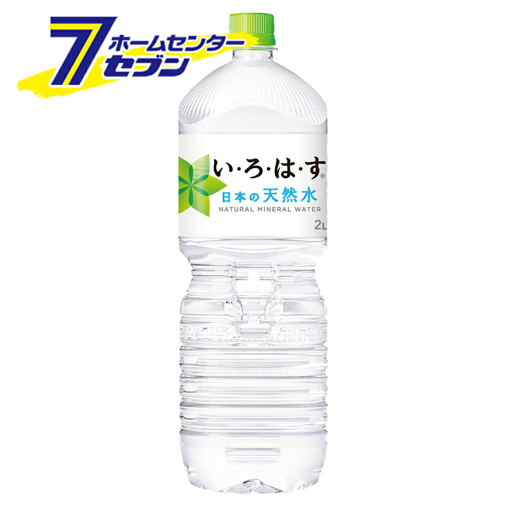 【送料無料】 い・ろ・は・す PET 2L 6本 【1ケース