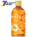 コカ・コーラ 紅茶花伝 クラフティー 贅沢しぼりオレンジティー 440ml PET 48本 【2ケース販売】 [紅茶 オレンジティー ソフトドリンク 飲料 コカコーラ][hc8]