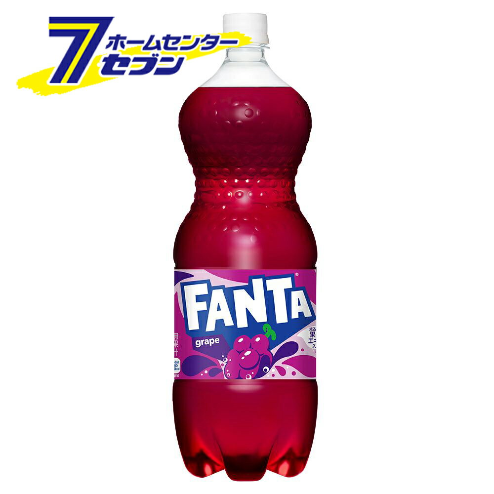 【送料無料】 ファンタ グレープ 1.5L PET 6本 【1ケース販売】 コカ・コーラ [炭酸飲料 ファンタグレープ コカコーラ ドリンク 飲料 ソフトドリンク]