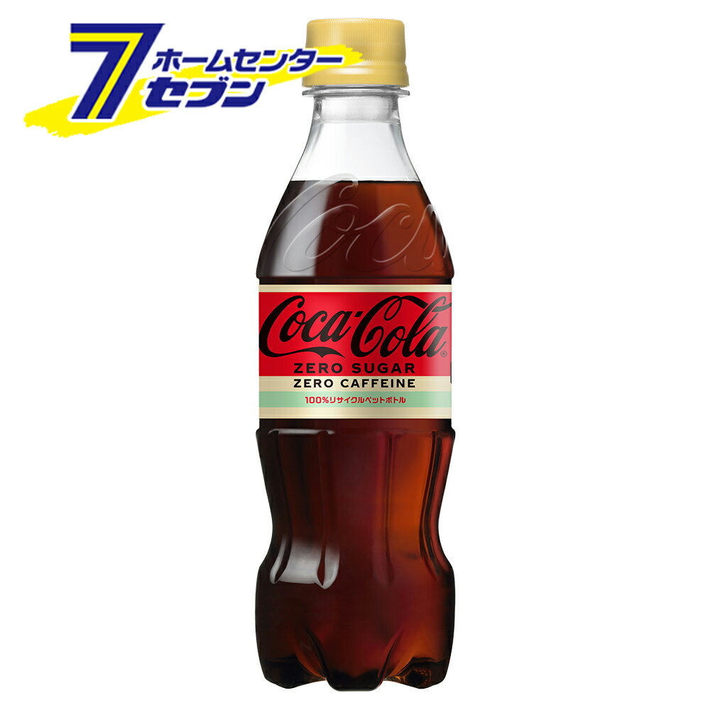 コカ・コーラ ゼロ カフェイン PET 350ml 24本 【1ケース販売】 コカ・コーラ [コカコーラ 炭酸飲料 ドリンク 飲料・ソフトドリンク][hc8]