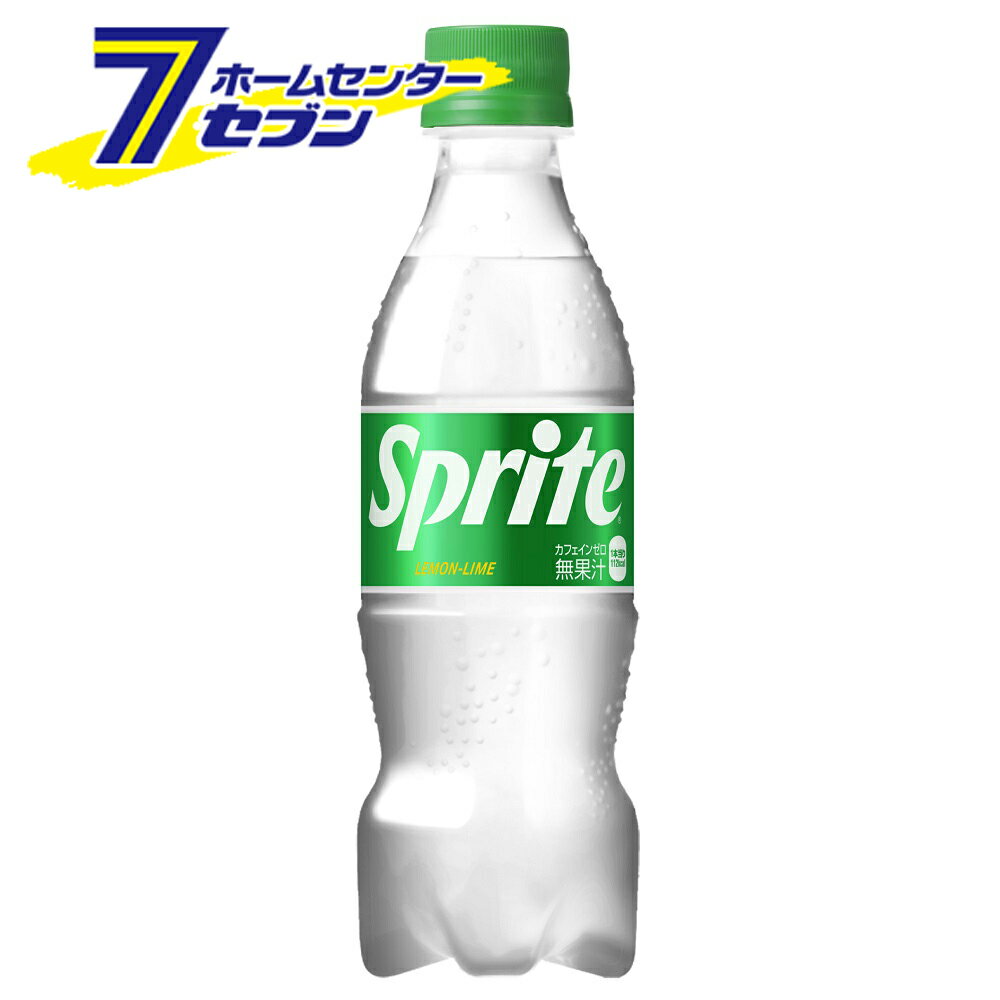 「コカ・コーラ スプライト PET 350ml 48本 【2ケース販売】 」は株式会社ホームセンターセブンが販売しております。メーカーコカ・コーラ品名スプライト PET 350ml 48本 【2ケース販売】 品番又はJANコードJAN:4902102151245サイズ-重量-商品説明●強炭酸の刺激とキリっとしたレモン&ライムが特徴の透明炭酸。●舌に残るくどい甘みを抑えたクリアな後味を実現し、過去10年間で最も高い「おいしさ」スコアを獲得。●ミニマル&クールな新デザインパッケージ。■名称：炭酸飲料■内容量：350ml■入数：48■原材料：果糖ぶどう糖液糖(国内製造)/炭酸、酸味料、香料、酸化防止剤(ビタミンC)、甘味料(スクラロース、ステビア)■栄養成分(100ml当り)：エネルギー32kcal、たんぱく質 0g、脂質 0g、炭水化物8g、食塩相当量 0.02g、カフェイン0mg■賞味期限：メーカー製造日より5ヶ月■製造者：コカ・コーラカスタマーマーケティング株式会社※パッケージ、デザイン等は予告なく変更される場合があります。※画像はイメージです。商品タイトルと一致しない場合があります。《ペットボトル ジュース 炭酸 カフェインゼロ コカコーラ 飲料 ソフトドリンク》商品区分：原産国：日本広告文責：株式会社ホームセンターセブンTEL：0978-33-2811
