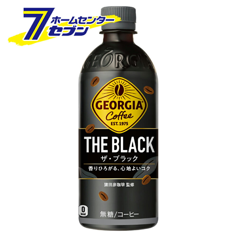 コカ・コーラ ジョージア ザ・ブラック PET 500ml 24本 【1ケース販売】 [コカコーラ ドリンク 飲料・ソフトドリンク ブラックコーヒー 珈琲 coffee][hc8]