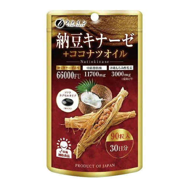 ファイン 納豆キナーゼ+ココナツオイル　40.5g(450mg×90粒)