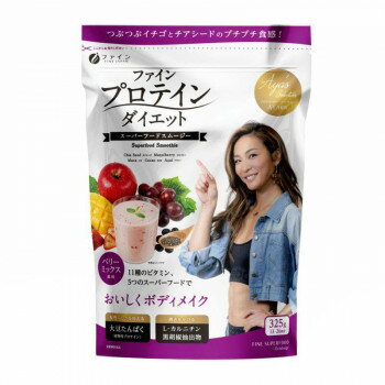 ファイン プロテインダイエット AYA’Sセレクション ベリーミックス風味 325g