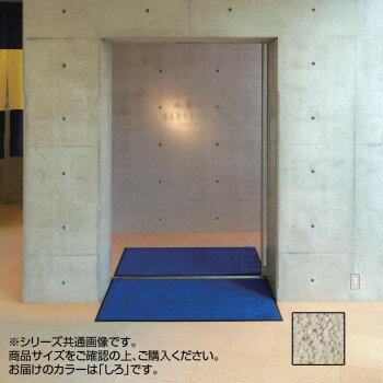 インドアマット　ブライトマットII　特大　75×90cm　しろ【メーカー直送：代金引換不可：同梱不可】【北海道・沖縄・離島は配達不可】