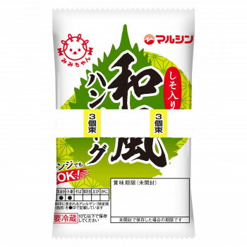 【同梱制限有り 対象番号：275】左記以外の商品との同梱不可※パッケージ、デザイン等は予告なく変更される場合があります。※画像はイメージです。商品タイトルと一致しない場合があります。青しそを入れて、さっぱりした風味の和風仕立てのハンバーグです。マルシンのラードコーティング製法(ハンバーグの表面にラードを塗布すること)により、フライパンに油を引かず、焼くだけのかんたん調理です。電子レンジ調理可能なので忙しい朝のお弁当作りに役立ち重宝です。サイズ個装サイズ：13×9×5cm重量個装重量：214g仕様賞味期間：製造日より30日生産国日本広告文責:株式会社ホームセンターセブンTEL:0978-33-2811※パッケージ、デザイン等は予告なく変更される場合があります。※画像はイメージです。商品タイトルと一致しない場合があります。栄養成分【1パック(70g)当たり】エネルギー:158kcalたんぱく質:8.4g脂質:10.2g炭水化物:8.2g食塩相当量:1.2g原材料鶏肉(国産)、つなぎ(パン粉、でん粉、粉末状植物性たん白)、たまねぎ、食用油脂、豚脂肪、粒状植物性たん白、粗ゼラチン、食塩、青じそペースト、砂糖、香味調味料、チキンエキス調味料、香辛料、コラーゲンパウダー/調味料(アミノ酸等)、pH調整剤、香料、グリシン、(一部に乳成分・小麦・牛肉・大豆・鶏肉・豚肉・ゼラチンを含む)fk094igrjs