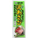 田丸屋本店 生すりおろし沢わさび(無着色) 28g×10個セット【メーカー直送：代金引換不可：同梱不可】【北海道・沖縄・離島は配達不可】