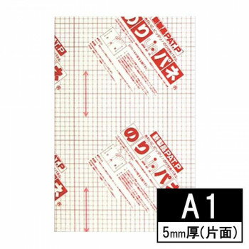 ARTE(アルテ) 接着剤付き発泡スチロールボード のりパネ(R) 5mm厚(片面) A1(594×841mm) BP-5NP-A1【メーカー直送：代金引換不可：同梱不可】【北海道・沖縄・離島は配達不可】
