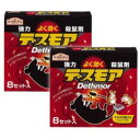 アース製薬 強力デスモア(30g×8個入) ×2セット【メーカー直送:代金引換不可:同梱不可】【北海道・沖縄・離島は配達不可】