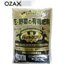 オザックス 花・野菜の有機肥料 バットグアノ(300g) ×14セット【メーカー直送:代金引換不可:同梱不可】【北海道・沖縄・離島は配達不可】