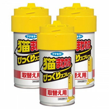 【同梱制限有り 対象番号：275】左記以外の商品との同梱不可※パッケージ、デザイン等は予告なく変更される場合があります。※画像はイメージです。商品タイトルと一致しない場合があります。被害場所に向けて置くだけで、赤外線センサーが猫の動きを感知し、自動でスプレーを噴射する「猫まわれ右びっくりスプレー」の取り替え用です。ご使用には別途本体が必要です。サイズ1個あたり:Φ73×150mm個装サイズ：14.6×14.6×15.0cm重量1個あたり:250g個装重量：750g成分アルコール、LPG仕様約50スプレー分セット内容猫まわれ右びっくりスプレー取替え用×3生産国日本広告文責:株式会社ホームセンターセブンTEL:0978-33-2811※パッケージ、デザイン等は予告なく変更される場合があります。※画像はイメージです。商品タイトルと一致しない場合があります。fk094igrjs