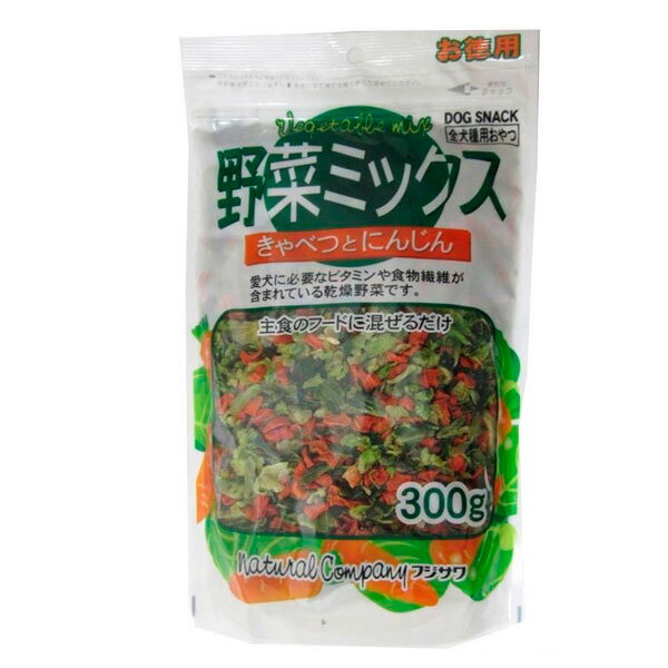 楽天住まい健康と園芸のホームセンターフジサワ 犬用 野菜ミックスお徳用 300g×10個【メーカー直送：代金引換不可：同梱不可】【北海道・沖縄・離島は配達不可】