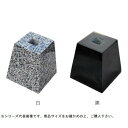 マツモト産業 景観石材 御影束石 角 (H200) 150□×200□×200mm 白【メーカー直送:代金引換不可:同梱不可】【北海道・沖縄・離島は配達不可】