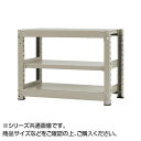 中量ラック 耐荷重300kgタイプ 単体 間口900×奥行600×高さ900mm 3段 ニューアイボリー【メーカー直送:代金引換不可:同梱不可】【北海道・沖縄・...