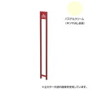 美濃クラフト かもん SUTEKKI ステッキ サイクルスタンド パステルクリーム STK-ST-PC【メーカー直送:代金引換不可:同梱不可】【北海道・沖縄・離島は配達不可】