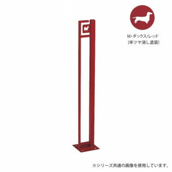 美濃クラフト かもん DOG-SUTEKKI ドッグステッキ M・ダックス レッド DOG-SS-1-RE【メーカー直送：代金引換不可：同梱不可】【北海道・沖縄・離島は配達不可】