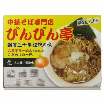 八王子ラーメンを追求したこだわりの一杯。　箱入八王子びんびん亭 3食 20箱【メーカー直送：代金引換不可：同梱不可】【北海道・沖縄・離島は配達不可】