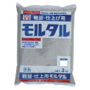 軽量・仕上げ用モルタル 3kg 6袋セット【メーカー直送:代金引換不可:同梱不可】【北海道・沖縄・離島は配達不可】(4)
