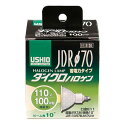 ELPA(エルパ) USHIO(ウシオ) 電球 JDRΦ70 ダイクロハロゲン 100W形 JDR110V57WLN/K7UV-H G-191H【メーカー直送:代金引換不可:同梱不可】【北海道・沖縄・離島は配達不可】