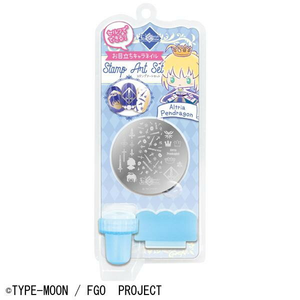 FGO スタンプアートセット (アルトリア・ペンドラゴン) FGSA-1801【メーカー直送：代金引換不可：同梱..