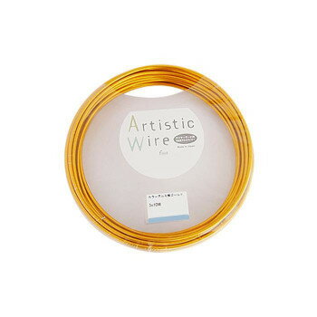 Embroidery - Artistic Wire(アーティスティックワイヤー)　カラーアルミ線　ゴールド　3.0mm×10m【メーカー直送：代金引換不可：同梱不可】【北海道・沖縄・離島は配達不可】
