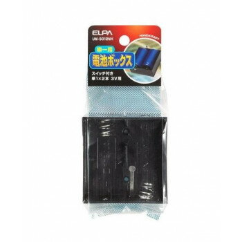 ELPA 電池BOX 1X2SW UM-S012NH【メーカー直送：代金引換不可：同梱不可】【北海道・沖縄・離島は配達不可】