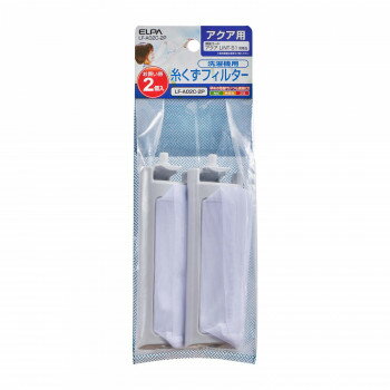 ELPA 糸くずフィルター(アクア) LF-A02C-2P【メーカー直送：代金引換不可：同梱不可】【北海道・沖縄・..