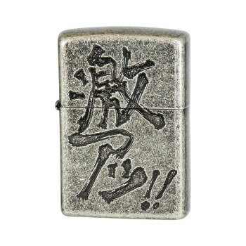ZIPPO 漢字 激アツ【配送方法:メール便/同梱不可/代引不可/日時指定不可】【北海道・沖縄・離島は配達不可】