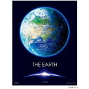 やのまん KAGAYA THE EARTH ‐青い地球‐ 42-99【メーカー直送:代金引換不可:同梱不可】【北海道・沖縄・離島は配達不可】