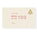 present book プレゼントブック 好きなところ100 oyster white BS100-09【メーカー直送:代金引換不可:同梱不可】【北海道・沖縄・離島は配達不可】
