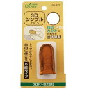 クロバー 3Dシンブル L 56-823【メーカー直送:代金引換不可:同梱不可】【北海道・沖縄・離島は配達不可】