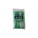 セイニチ チャック付ポリエチレン袋 ユニパック カラー半透明タイプ A-4緑 300枚【メーカー直送:代金引換不可:同梱不可】【北海道・沖縄・離島は配達不可】
