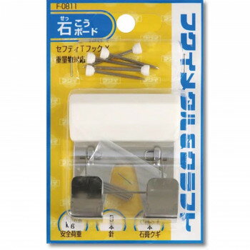 セフティTフック 石こうボード用 1個入 FH-00861【メーカー直送：代金引換不可：同梱不可】【北海道・沖縄・離島は配達不可】