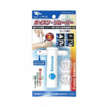 タイガー ポイズンリムーバー 透明カップ2個付 PR-02【配送方法:メール便/同梱不可/代引不可/日時指定不可】【北海道・沖縄・離島は配達不可】