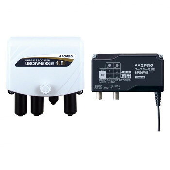 マスプロ電工 UHF・BS・CSブースター UBCBW45SS【メーカー直送：代金引換不可：同梱不可】【北海道・沖縄・離島は配達不可】