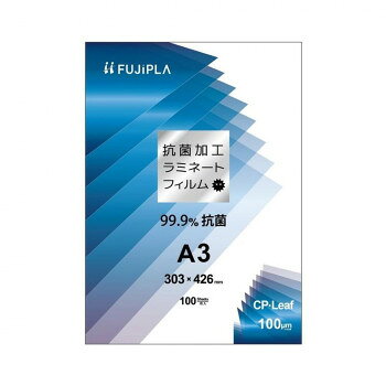ヒサゴ CPリーフ 抗菌加工ラミネートフィルム A3 100枚入 CPK1030342【メーカー直送：代金引換不可：同梱不可】【北海道・沖縄・離島は配達不可】