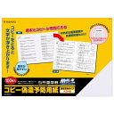 ヒサゴ マルチプリンタ帳票 コピー偽造予防用紙 浮き文字タイプ A3片面 100枚 BP2111【メーカー直送:代金引換不可:同梱不可】【北海道・沖縄・離島は配達不可】