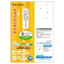ヒサゴ エコノミーラベル 8面 30シート ELM005S【メーカー直送:代金引換不可:同梱不可】【北海道・沖縄・離島は配達不可】