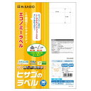 ヒサゴ エコノミーラベル 10面 四辺余白 30シート ELM006S【メーカー直送:代金引換不可:同梱不可】【北海道・沖縄・離島は配達不可】